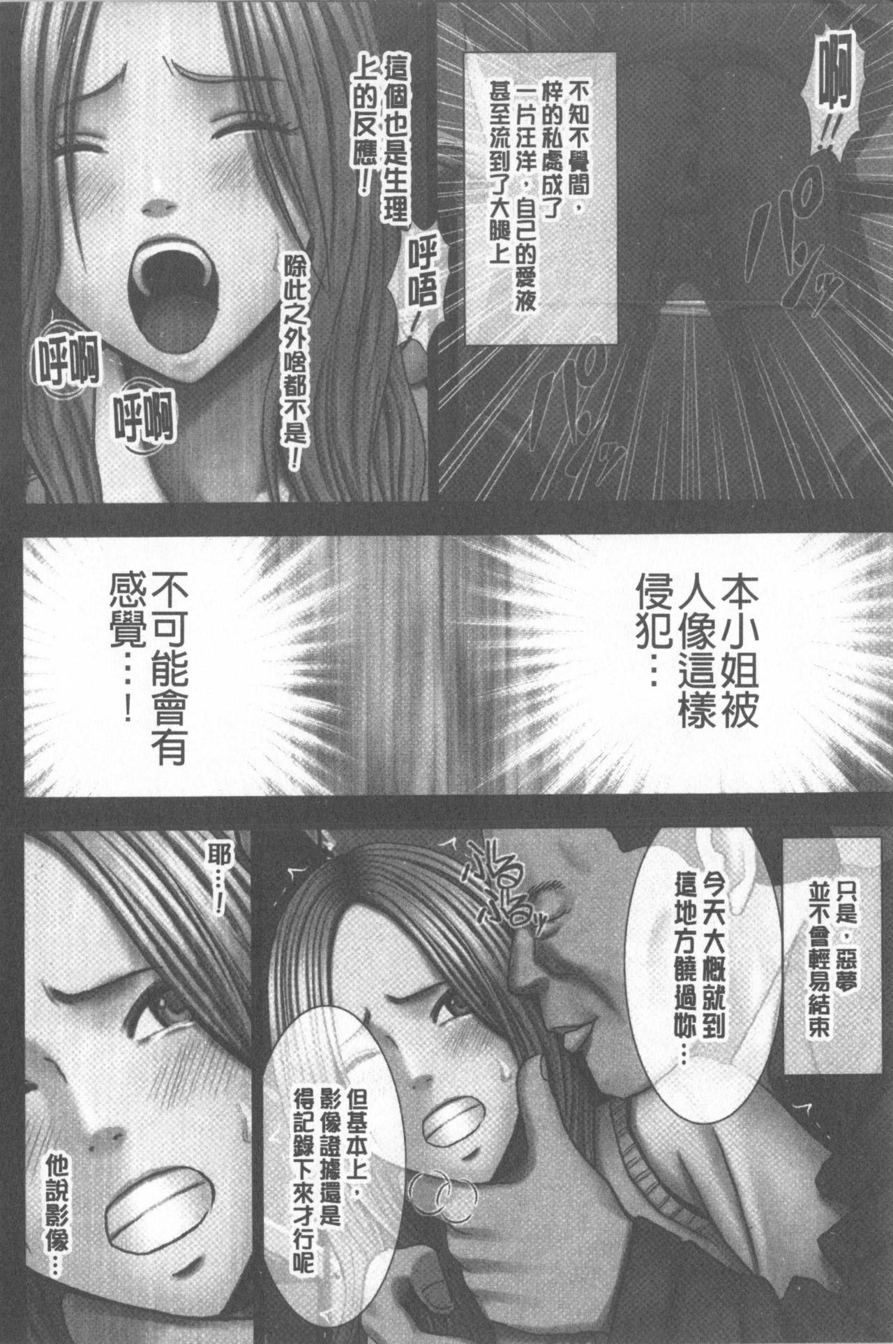 [クリムゾン] JKコントロール【完全版】 [中国翻訳]