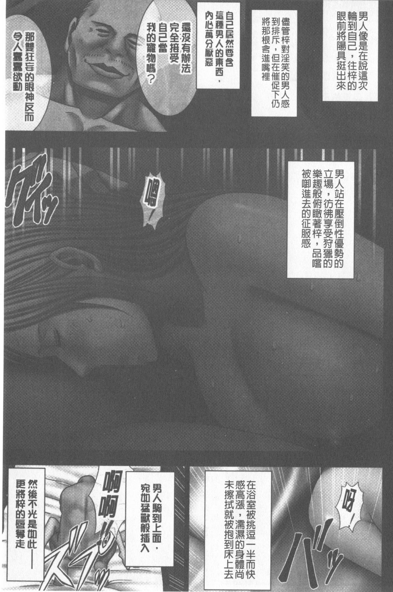 [クリムゾン] JKコントロール【完全版】 [中国翻訳]