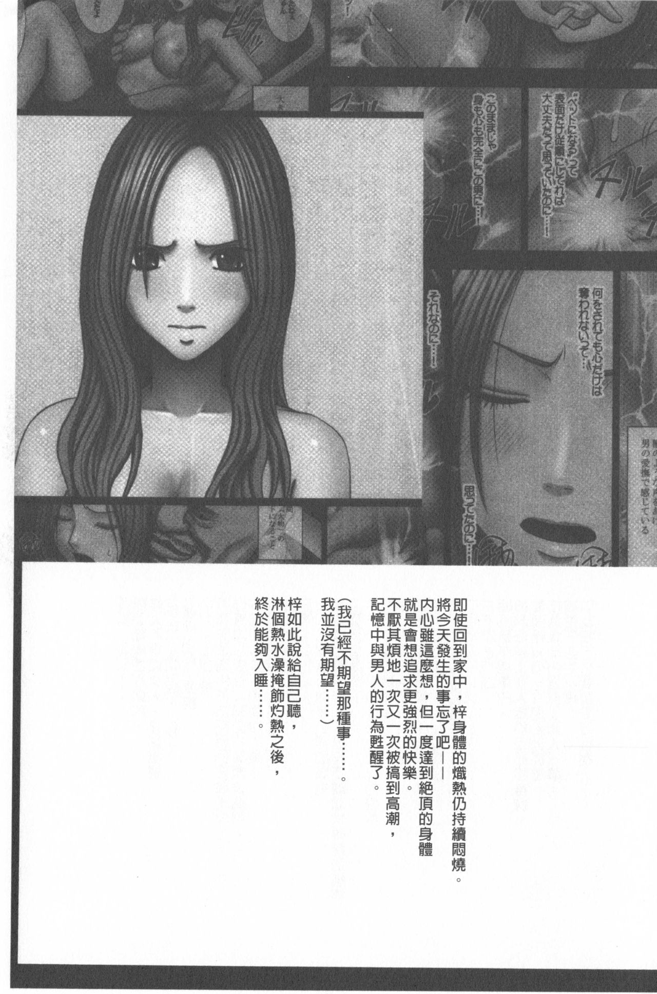 [クリムゾン] JKコントロール【完全版】 [中国翻訳]
