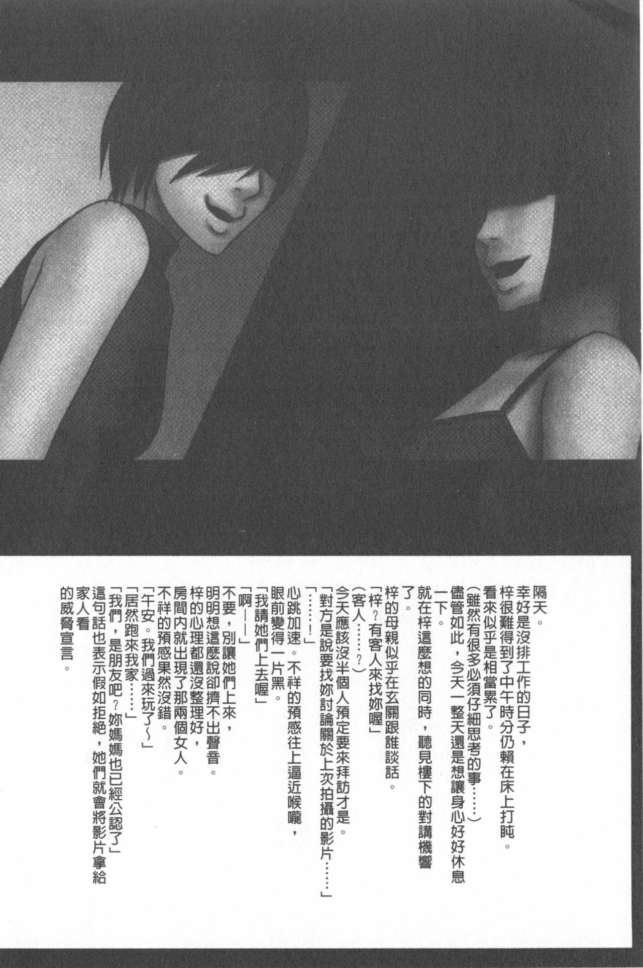[クリムゾン] JKコントロール【完全版】 [中国翻訳]