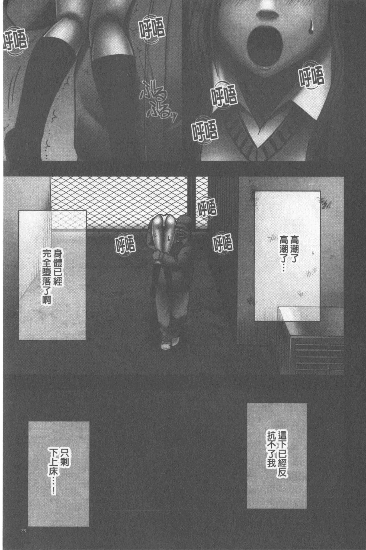 [クリムゾン] JKコントロール【完全版】 [中国翻訳]