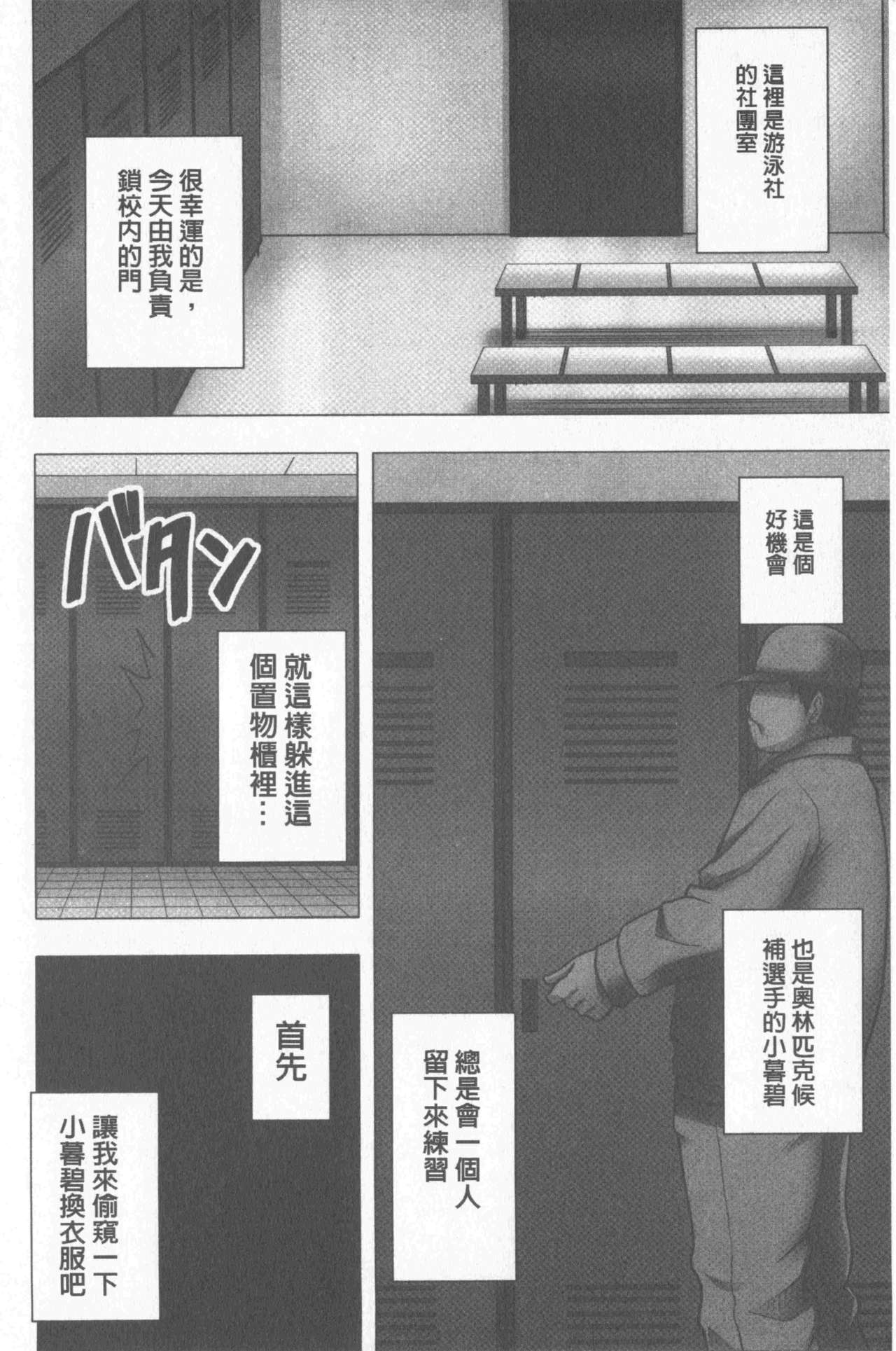 [クリムゾン] JKコントロール【完全版】 [中国翻訳]