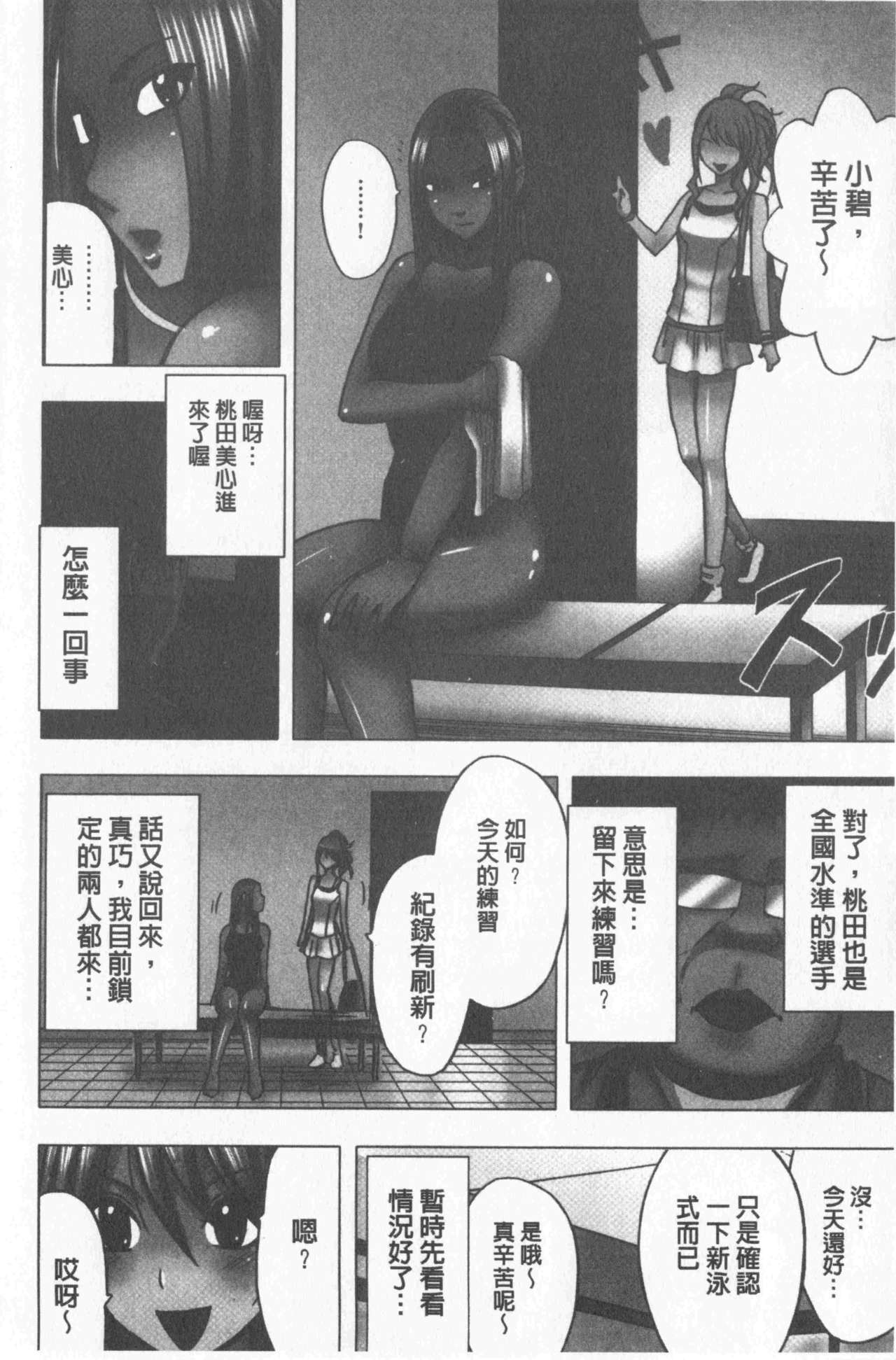 [クリムゾン] JKコントロール【完全版】 [中国翻訳]