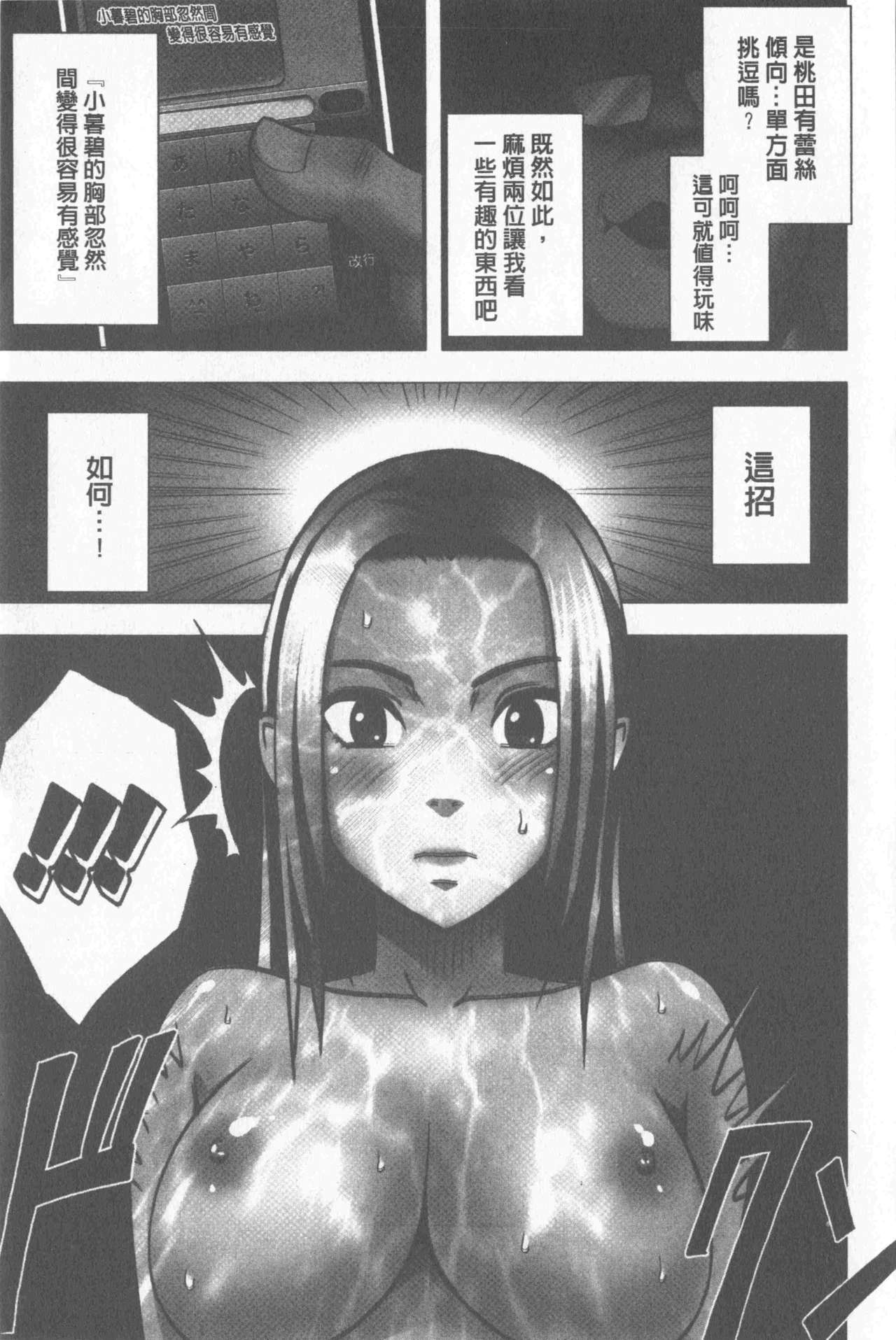 [クリムゾン] JKコントロール【完全版】 [中国翻訳]
