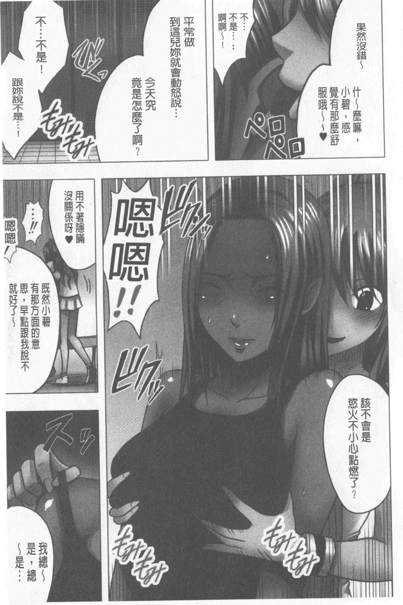 [クリムゾン] JKコントロール【完全版】 [中国翻訳]