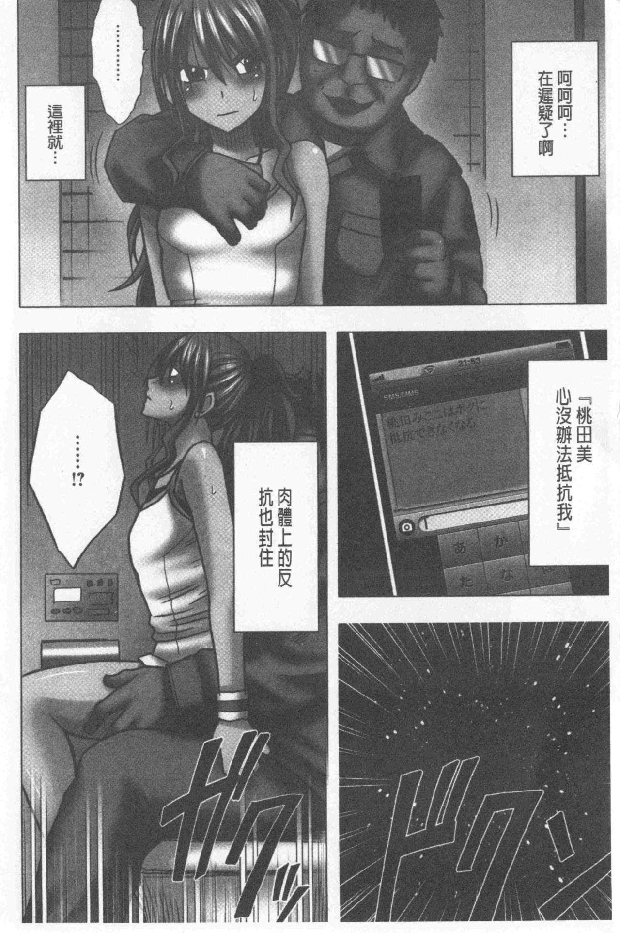 [クリムゾン] JKコントロール【完全版】 [中国翻訳]