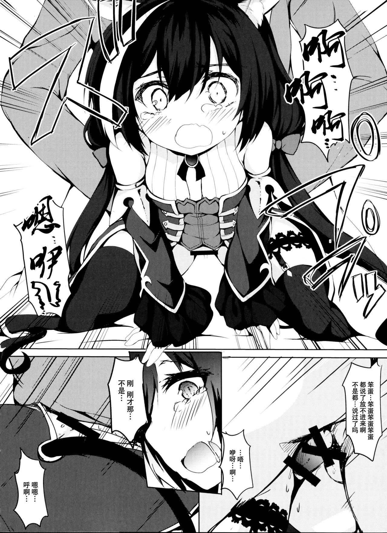 (C97) [ねちょらぽっど (なんぷぅ)] 無知っ子キャルちゃん (プリンセスコネクト!Re:Dive) [中国翻訳]