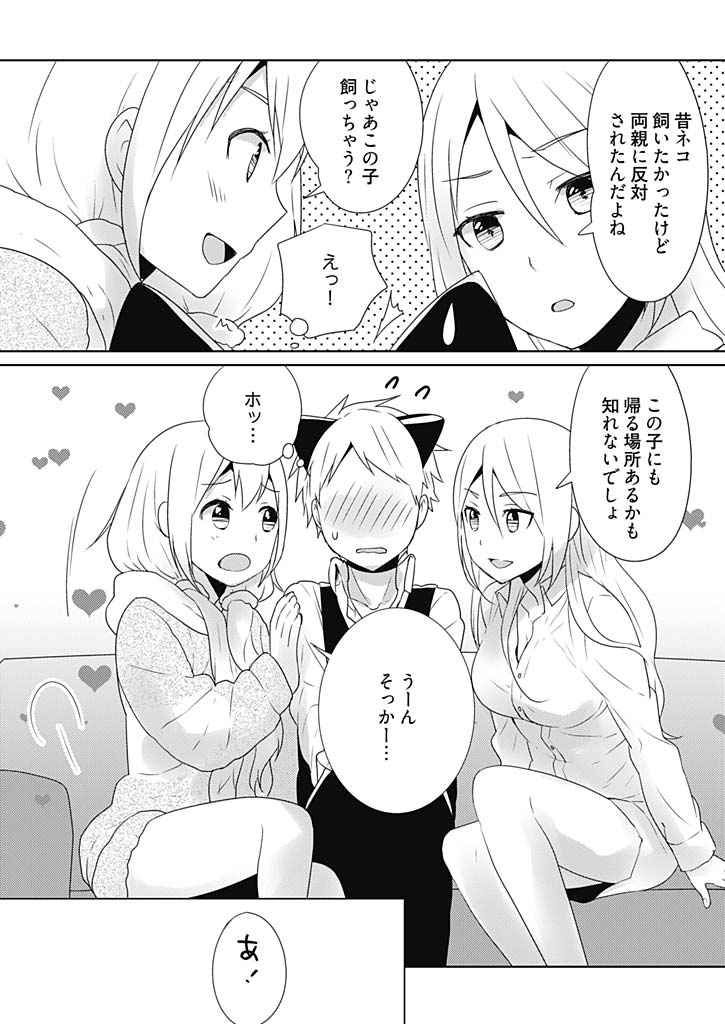 [むのしし] オンナ大好きタヌえもん ～四次元ハラマキから鬼畜アイテム♪～ 3