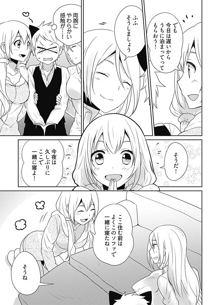 [むのしし] オンナ大好きタヌえもん ～四次元ハラマキから鬼畜アイテム♪～ 3