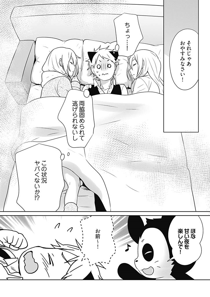 [むのしし] オンナ大好きタヌえもん ～四次元ハラマキから鬼畜アイテム♪～ 3