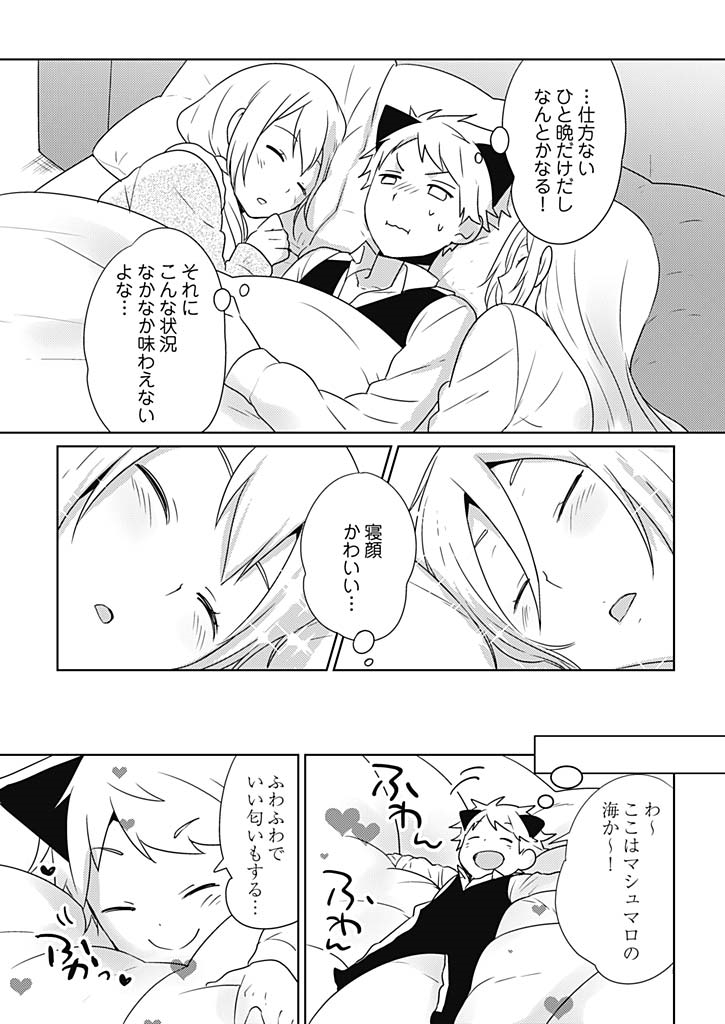 [むのしし] オンナ大好きタヌえもん ～四次元ハラマキから鬼畜アイテム♪～ 3