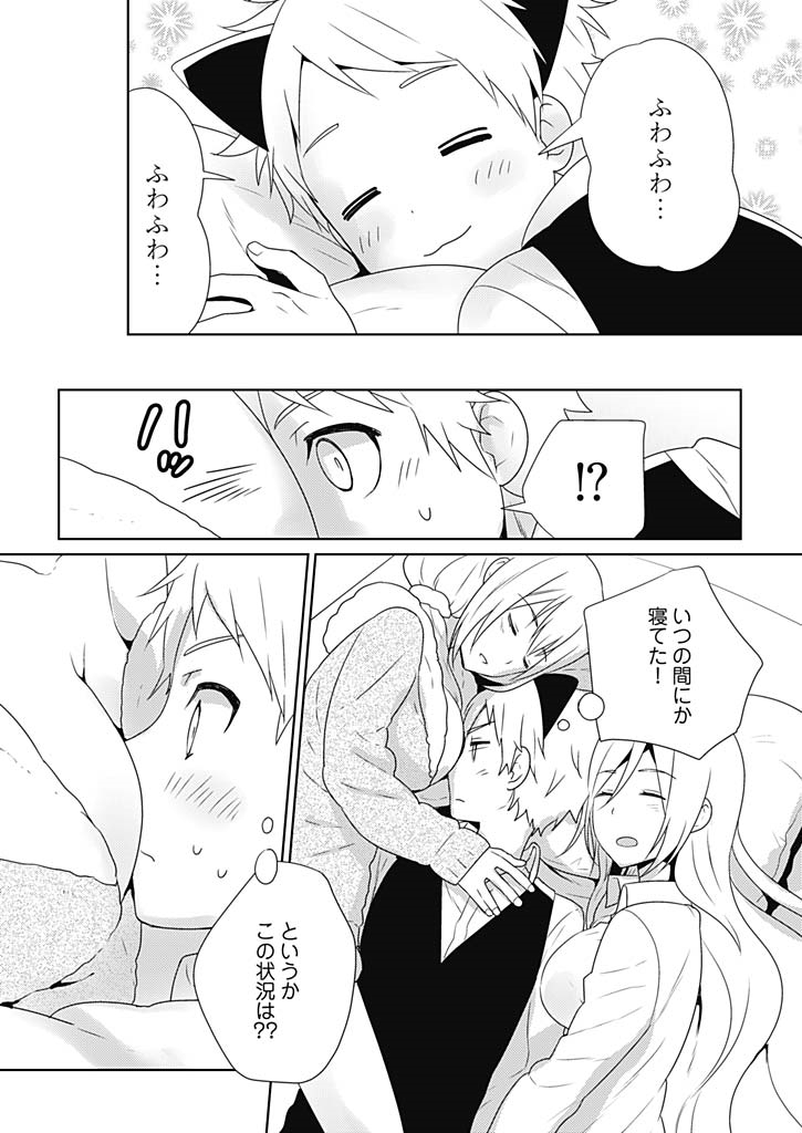 [むのしし] オンナ大好きタヌえもん ～四次元ハラマキから鬼畜アイテム♪～ 3