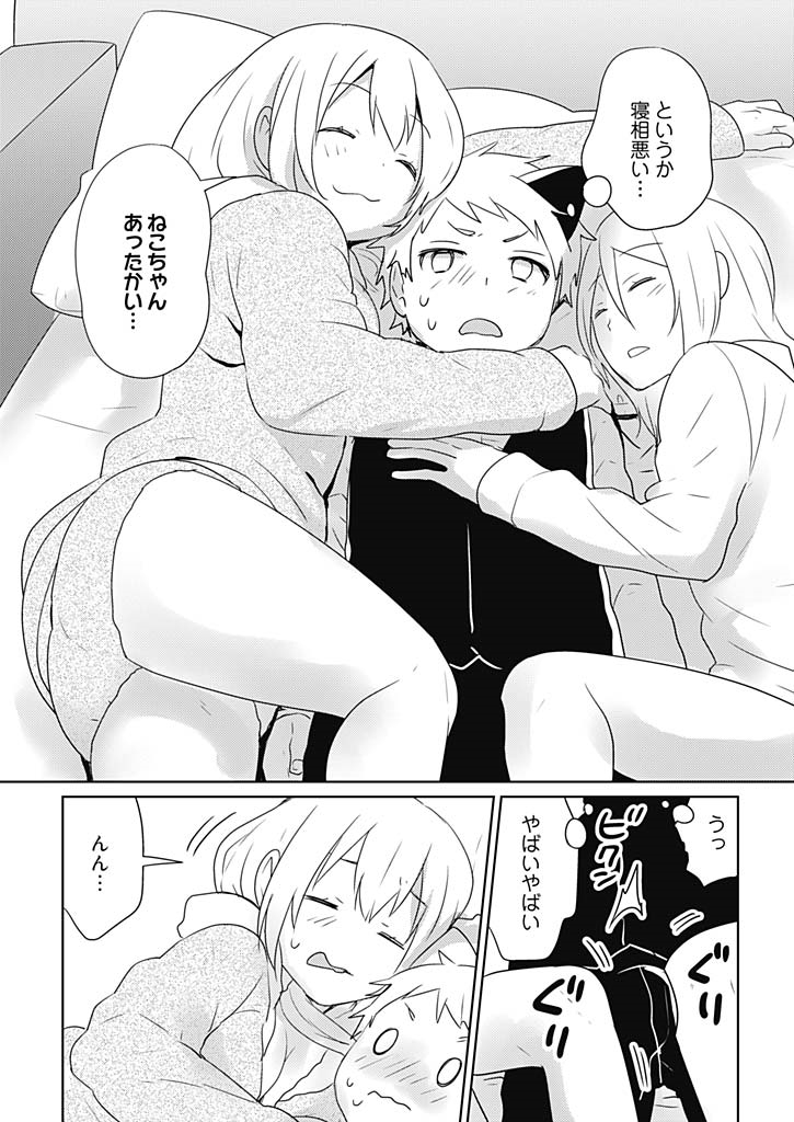 [むのしし] オンナ大好きタヌえもん ～四次元ハラマキから鬼畜アイテム♪～ 3