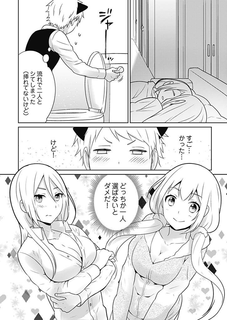 [むのしし] オンナ大好きタヌえもん ～四次元ハラマキから鬼畜アイテム♪～ 3
