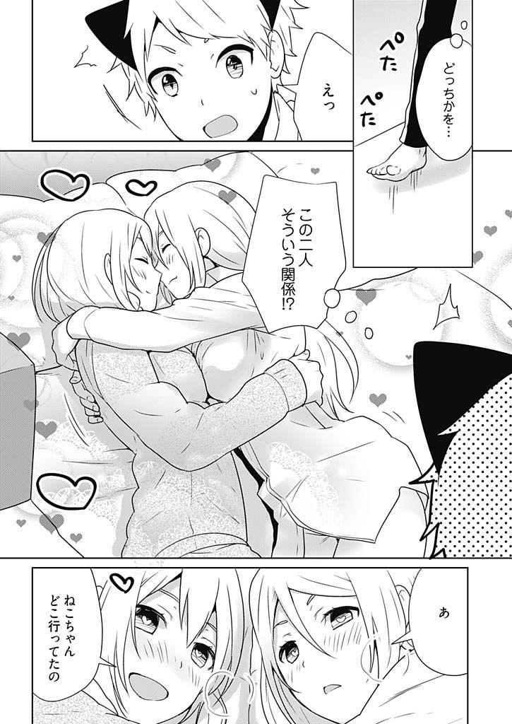 [むのしし] オンナ大好きタヌえもん ～四次元ハラマキから鬼畜アイテム♪～ 3