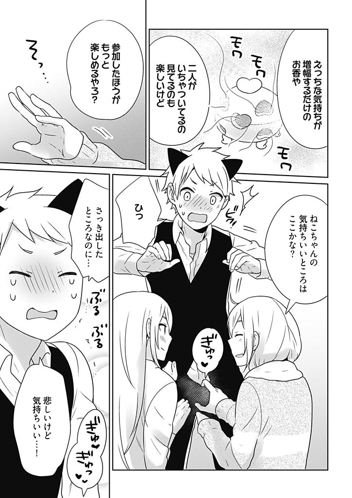 [むのしし] オンナ大好きタヌえもん ～四次元ハラマキから鬼畜アイテム♪～ 3