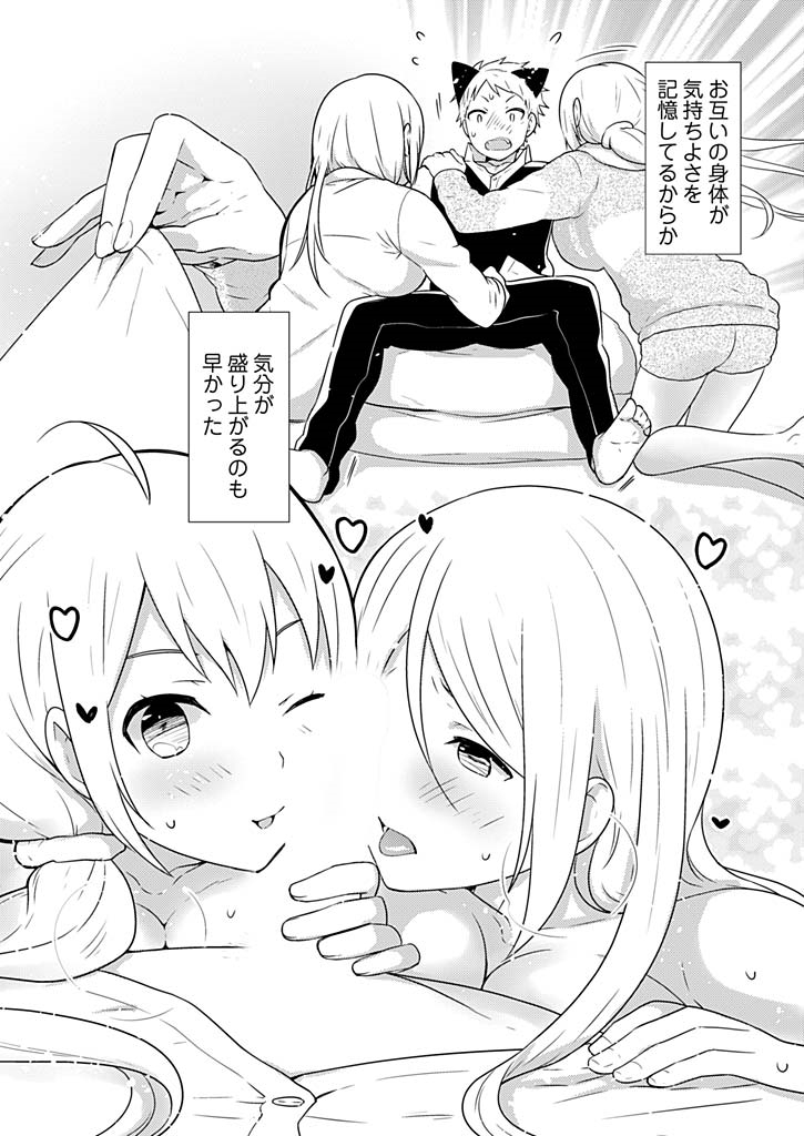 [むのしし] オンナ大好きタヌえもん ～四次元ハラマキから鬼畜アイテム♪～ 3