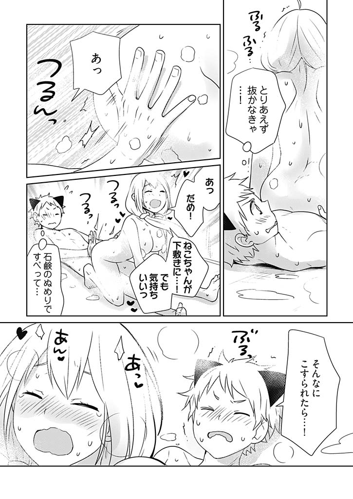 [むのしし] オンナ大好きタヌえもん ～四次元ハラマキから鬼畜アイテム♪～ 3