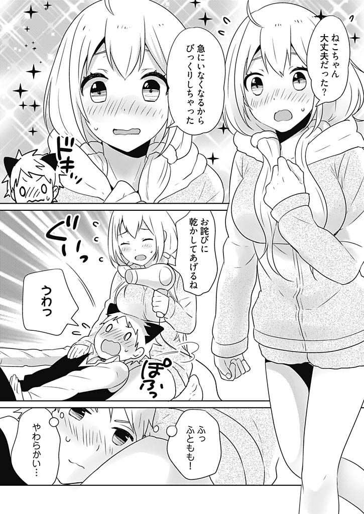 [むのしし] オンナ大好きタヌえもん ～四次元ハラマキから鬼畜アイテム♪～ 3