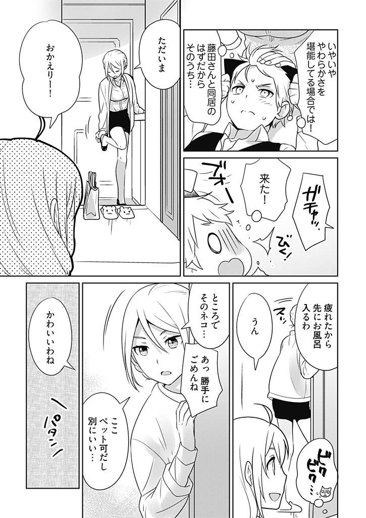 [むのしし] オンナ大好きタヌえもん ～四次元ハラマキから鬼畜アイテム♪～ 3