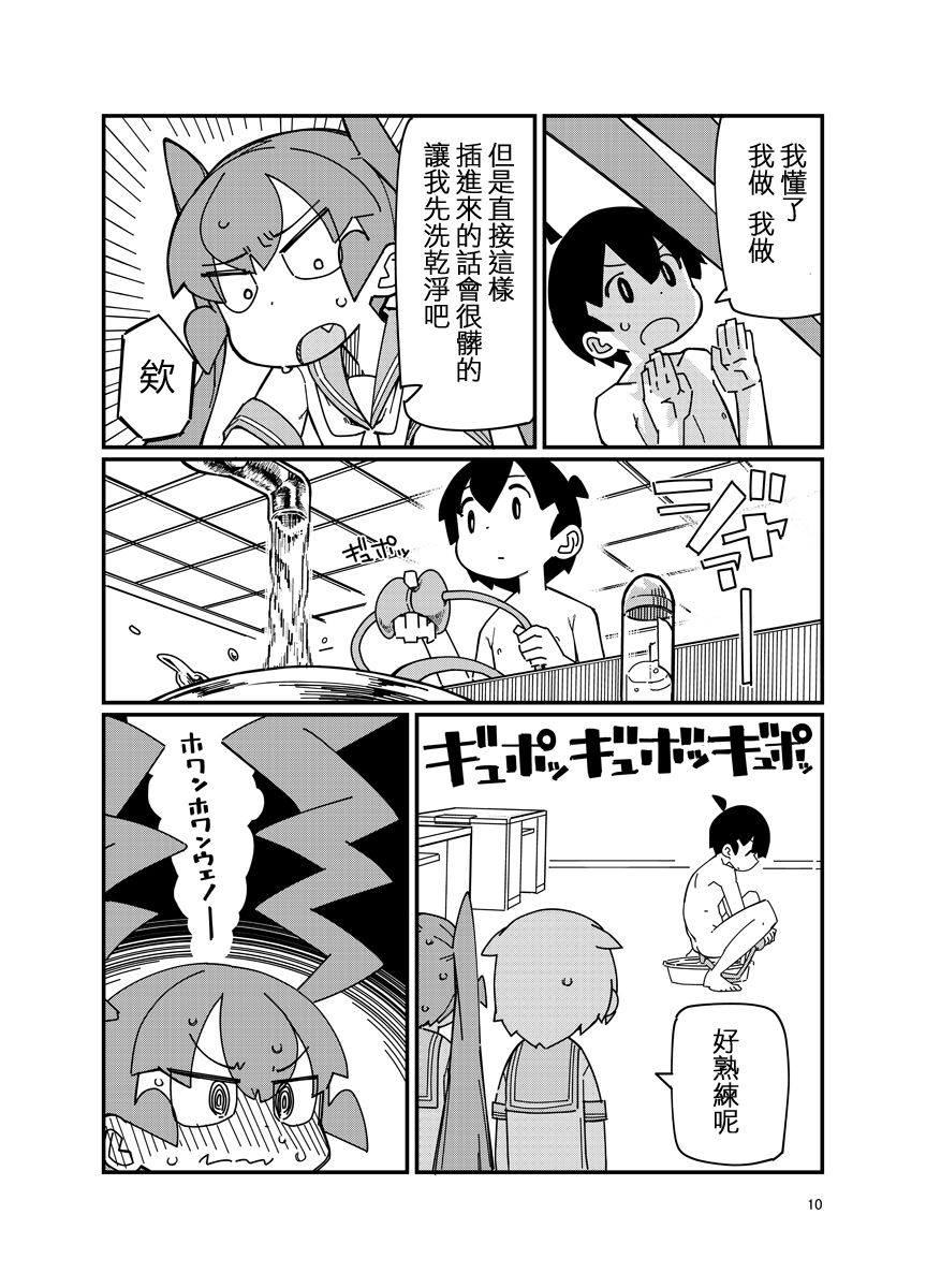 [七面楚歌 (すたーきー)] 上野さんにお尻弄られる本 (上野さんは不器用) [中国翻訳] [DL版]