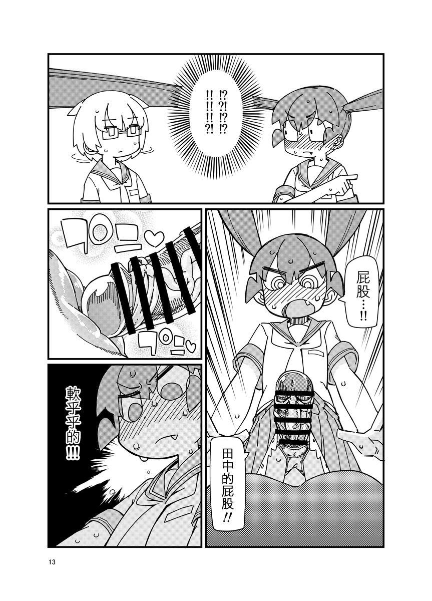 [七面楚歌 (すたーきー)] 上野さんにお尻弄られる本 (上野さんは不器用) [中国翻訳] [DL版]