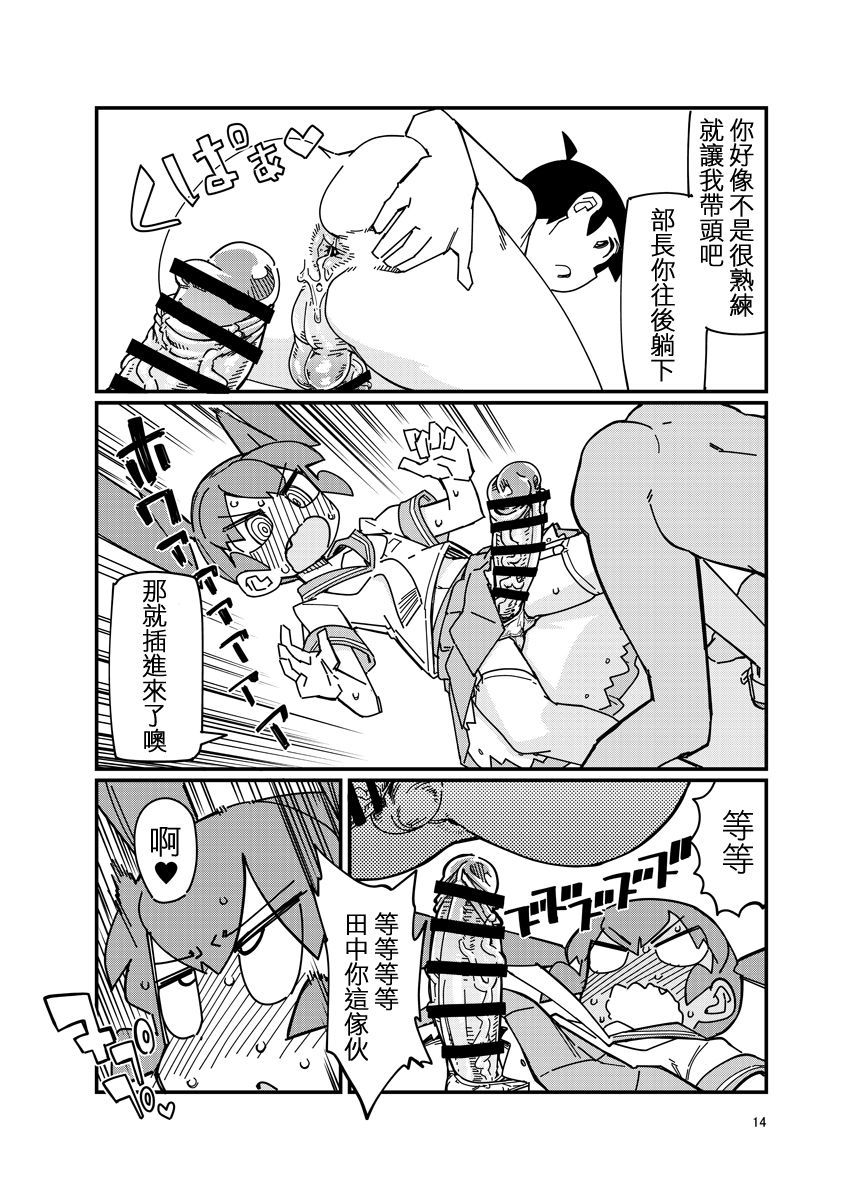 [七面楚歌 (すたーきー)] 上野さんにお尻弄られる本 (上野さんは不器用) [中国翻訳] [DL版]