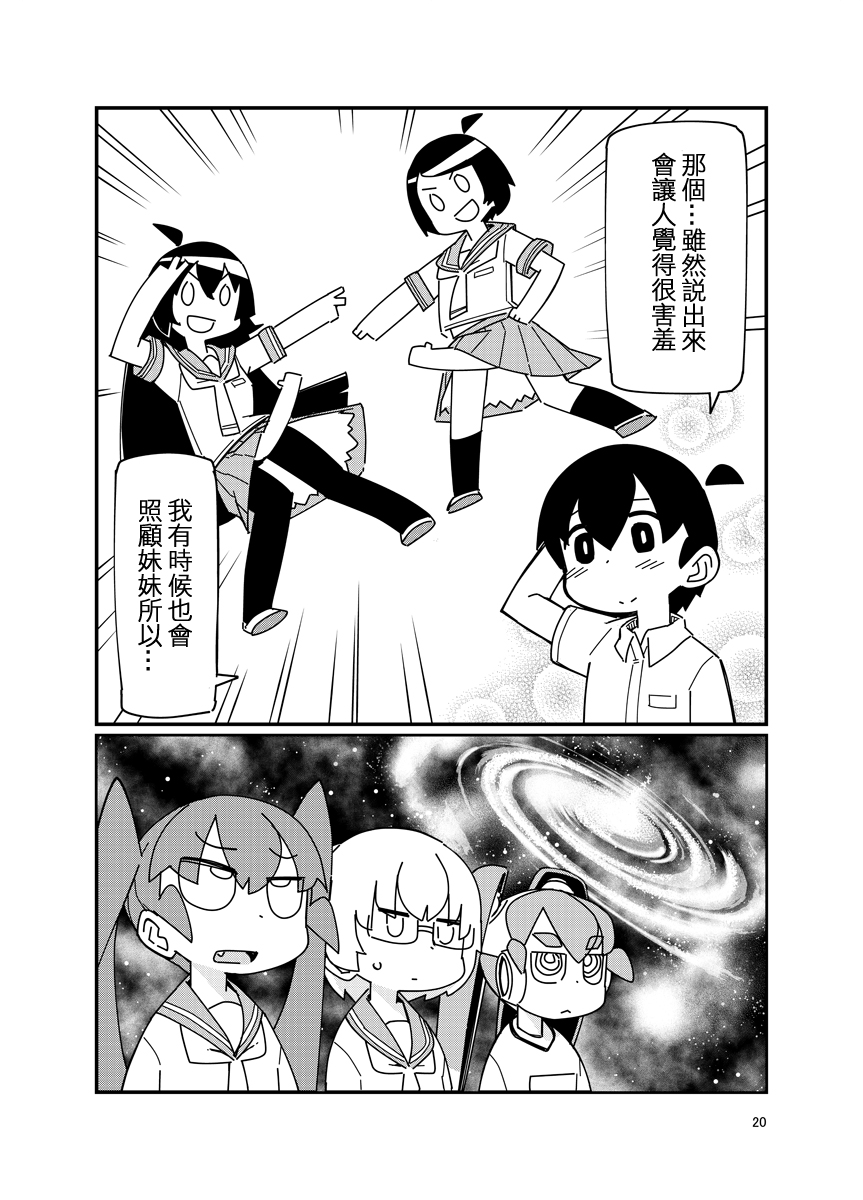 [七面楚歌 (すたーきー)] 上野さんにお尻弄られる本 (上野さんは不器用) [中国翻訳] [DL版]