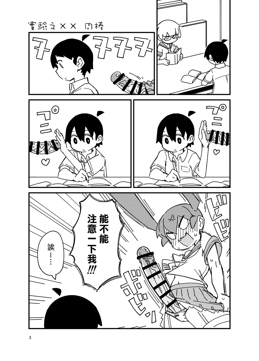 [七面楚歌 (すたーきー)] 上野さんにお尻弄られる本 (上野さんは不器用) [中国翻訳] [DL版]
