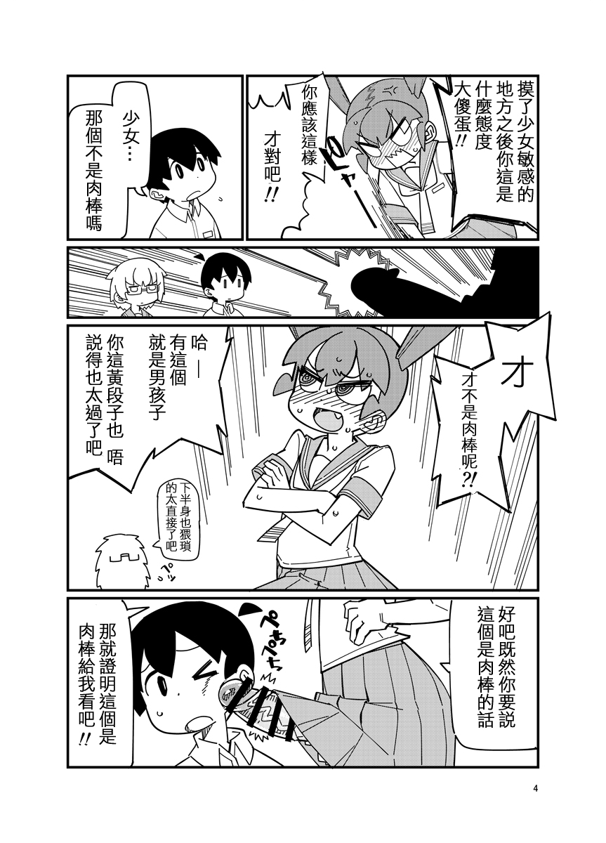 [七面楚歌 (すたーきー)] 上野さんにお尻弄られる本 (上野さんは不器用) [中国翻訳] [DL版]