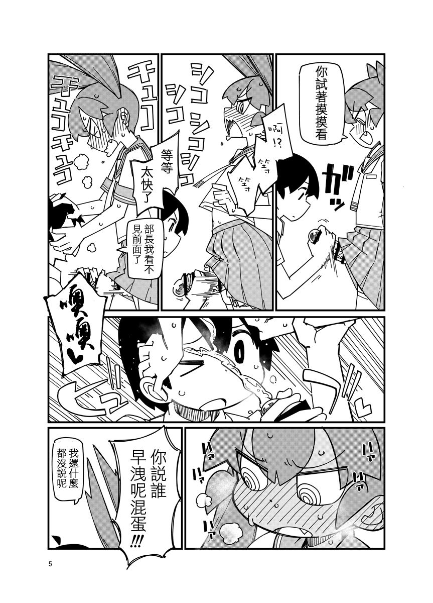 [七面楚歌 (すたーきー)] 上野さんにお尻弄られる本 (上野さんは不器用) [中国翻訳] [DL版]