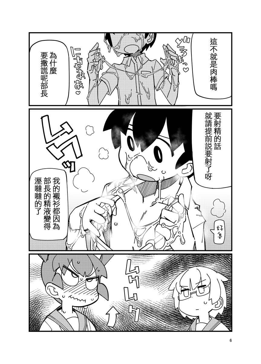 [七面楚歌 (すたーきー)] 上野さんにお尻弄られる本 (上野さんは不器用) [中国翻訳] [DL版]