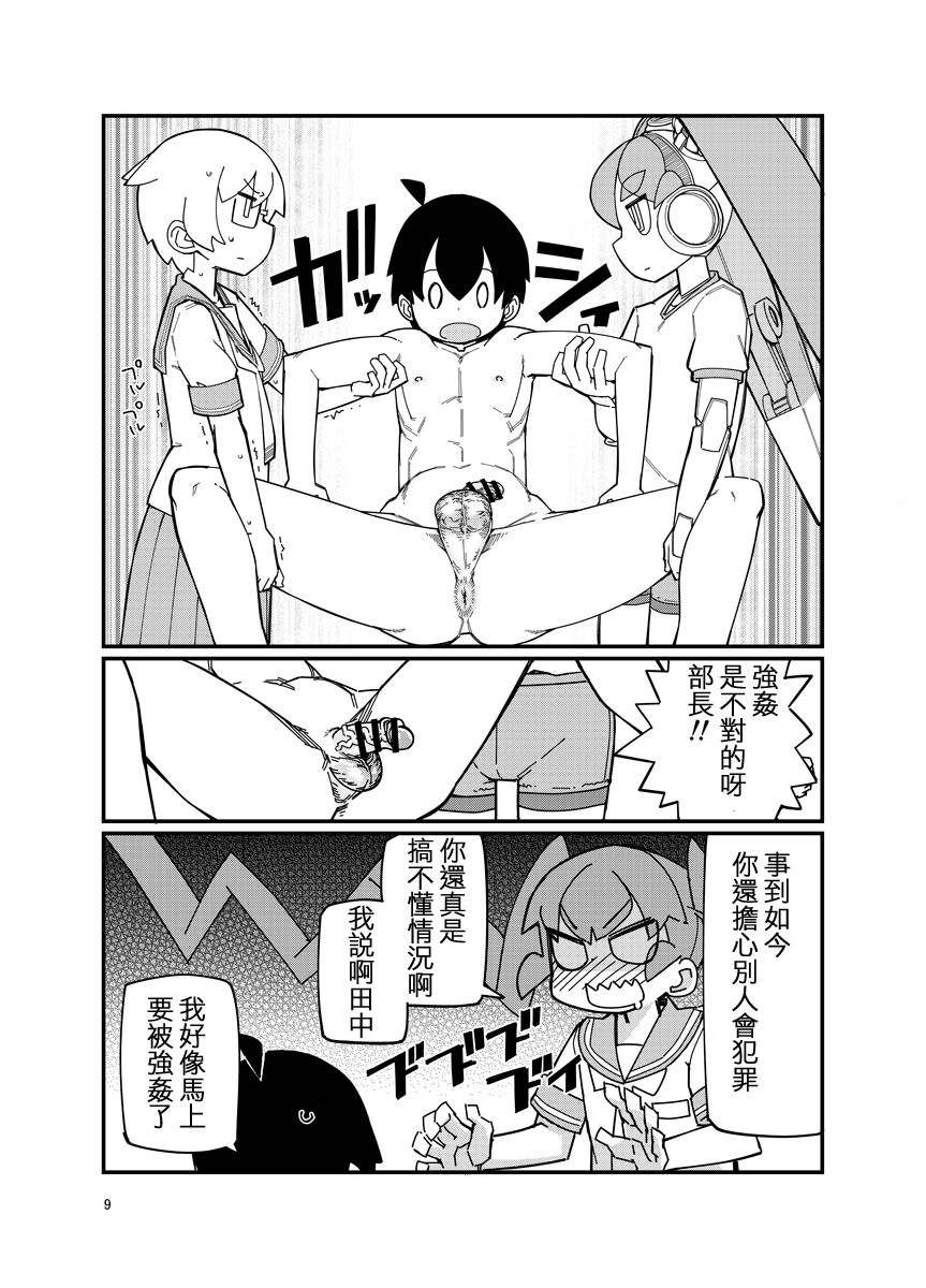 [七面楚歌 (すたーきー)] 上野さんにお尻弄られる本 (上野さんは不器用) [中国翻訳] [DL版]