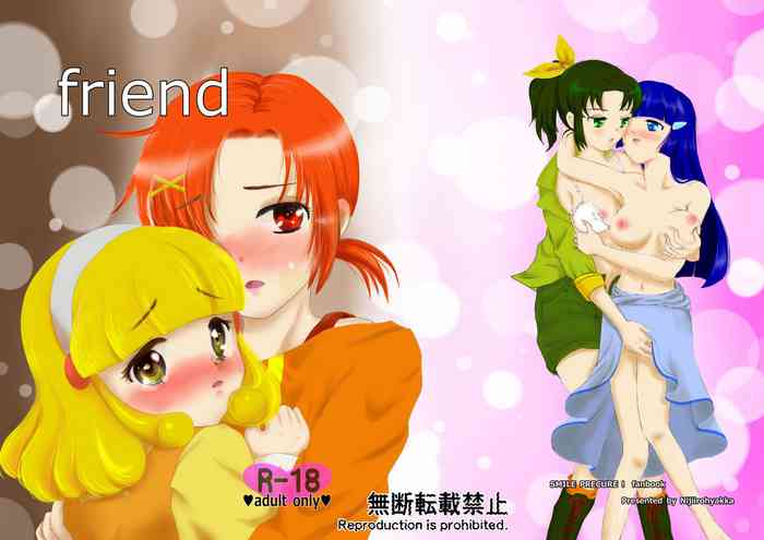 [むつみ] friend (スマイルプリキュア!) [DL版]
