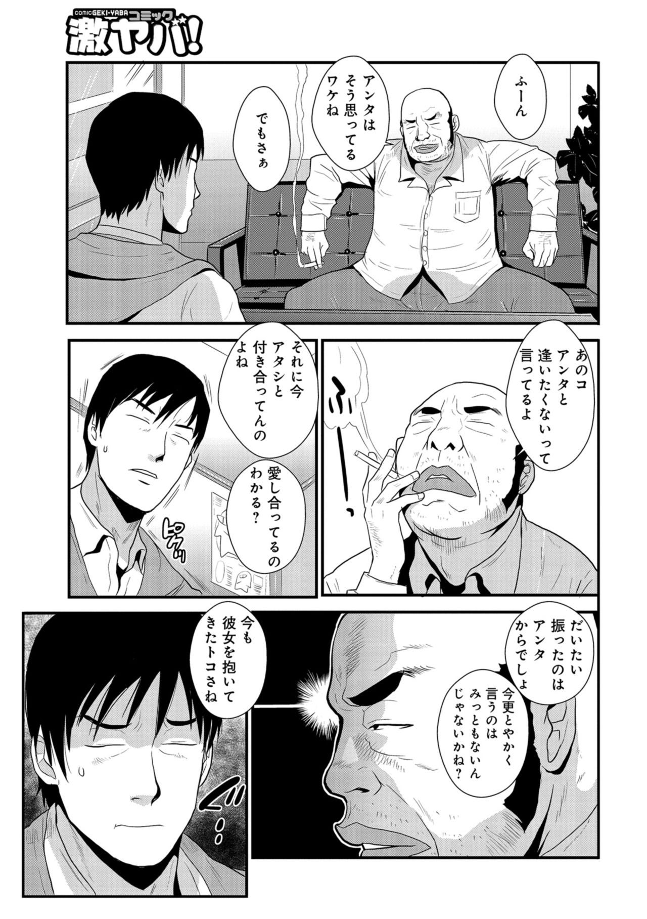 [格闘王国] やさしい人