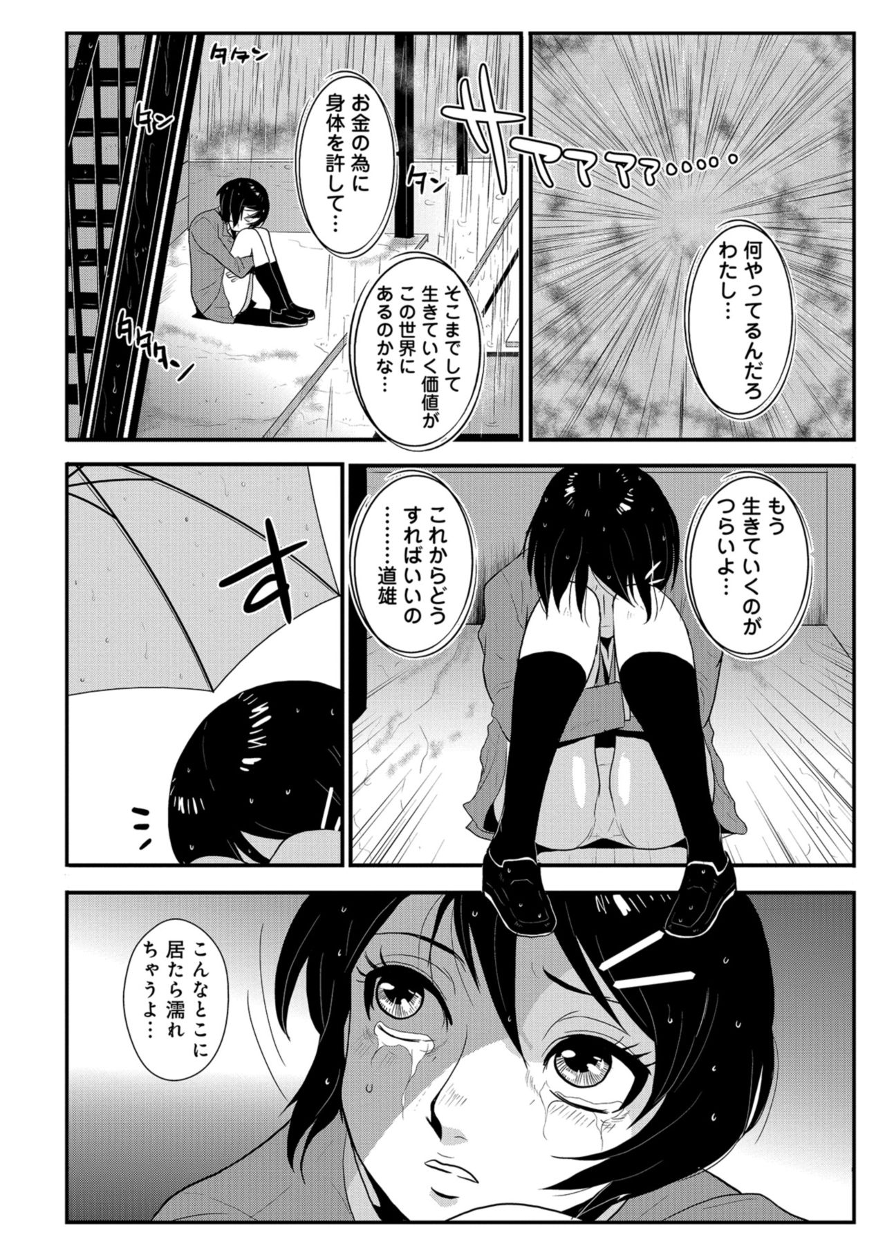 [格闘王国] やさしい人