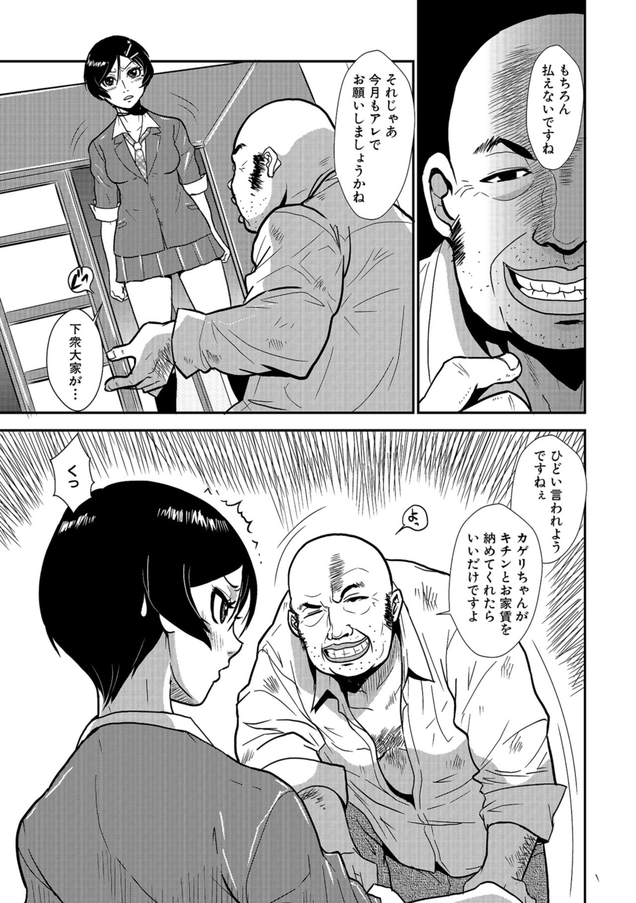 [格闘王国] やさしい人