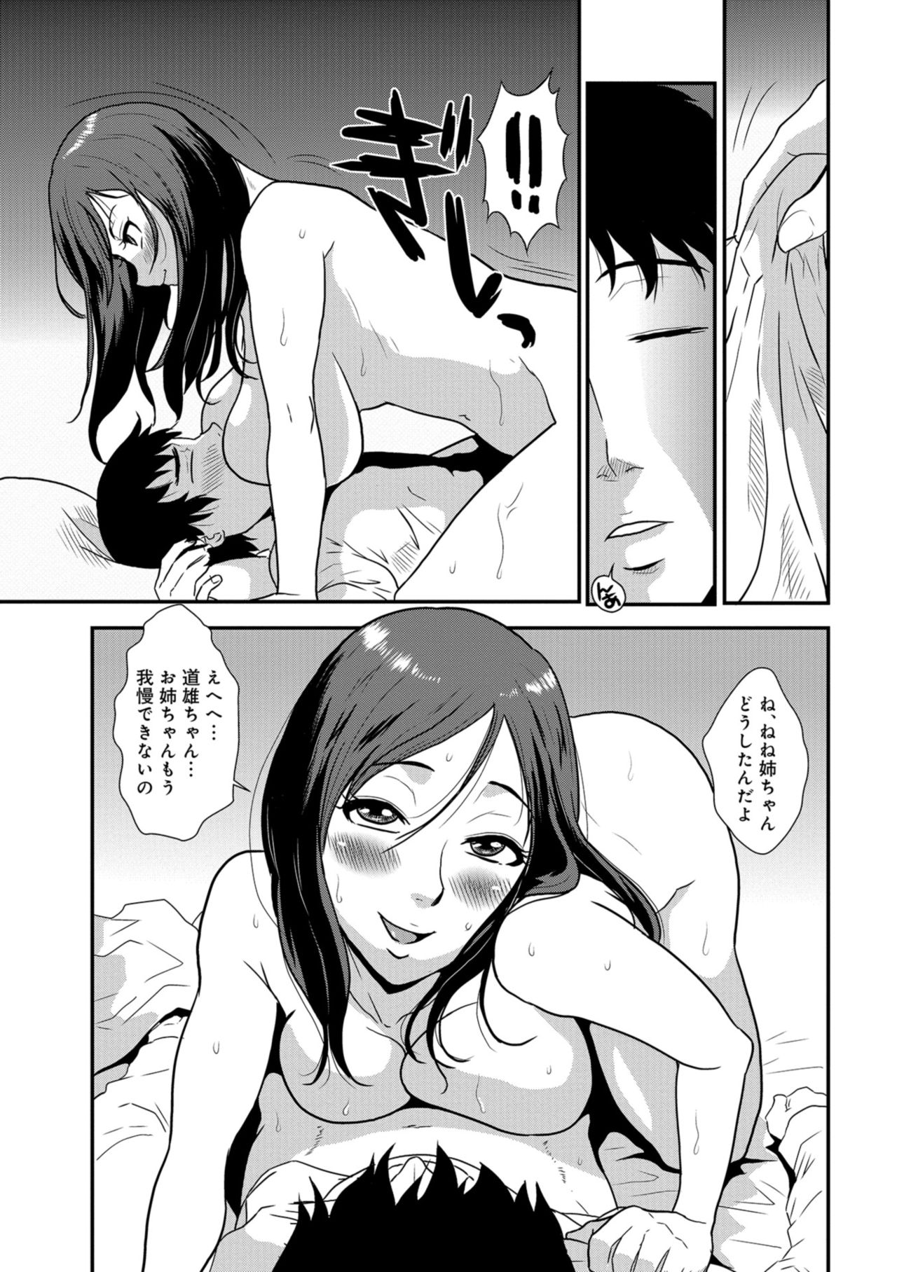 [格闘王国] やさしい人