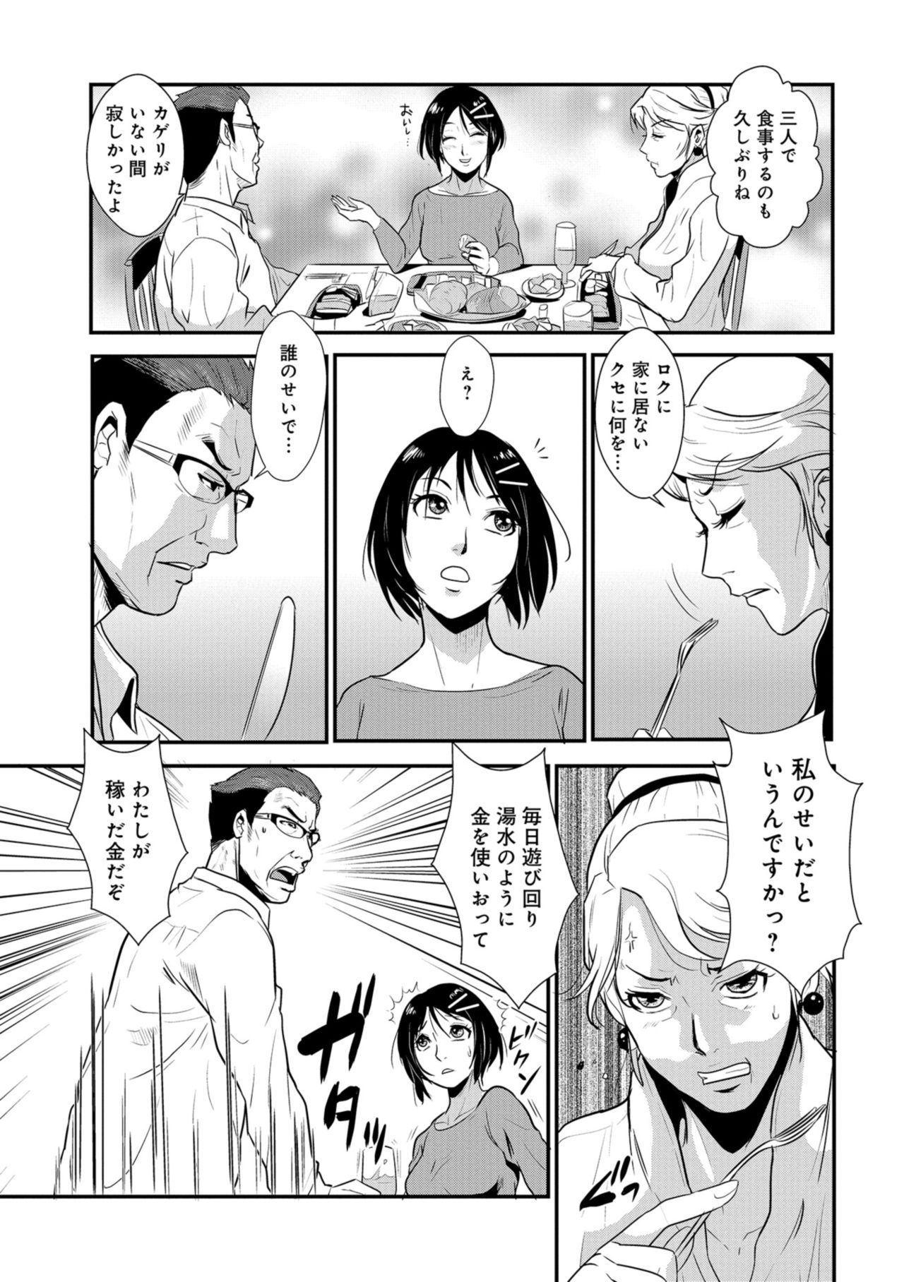 [格闘王国] やさしい人