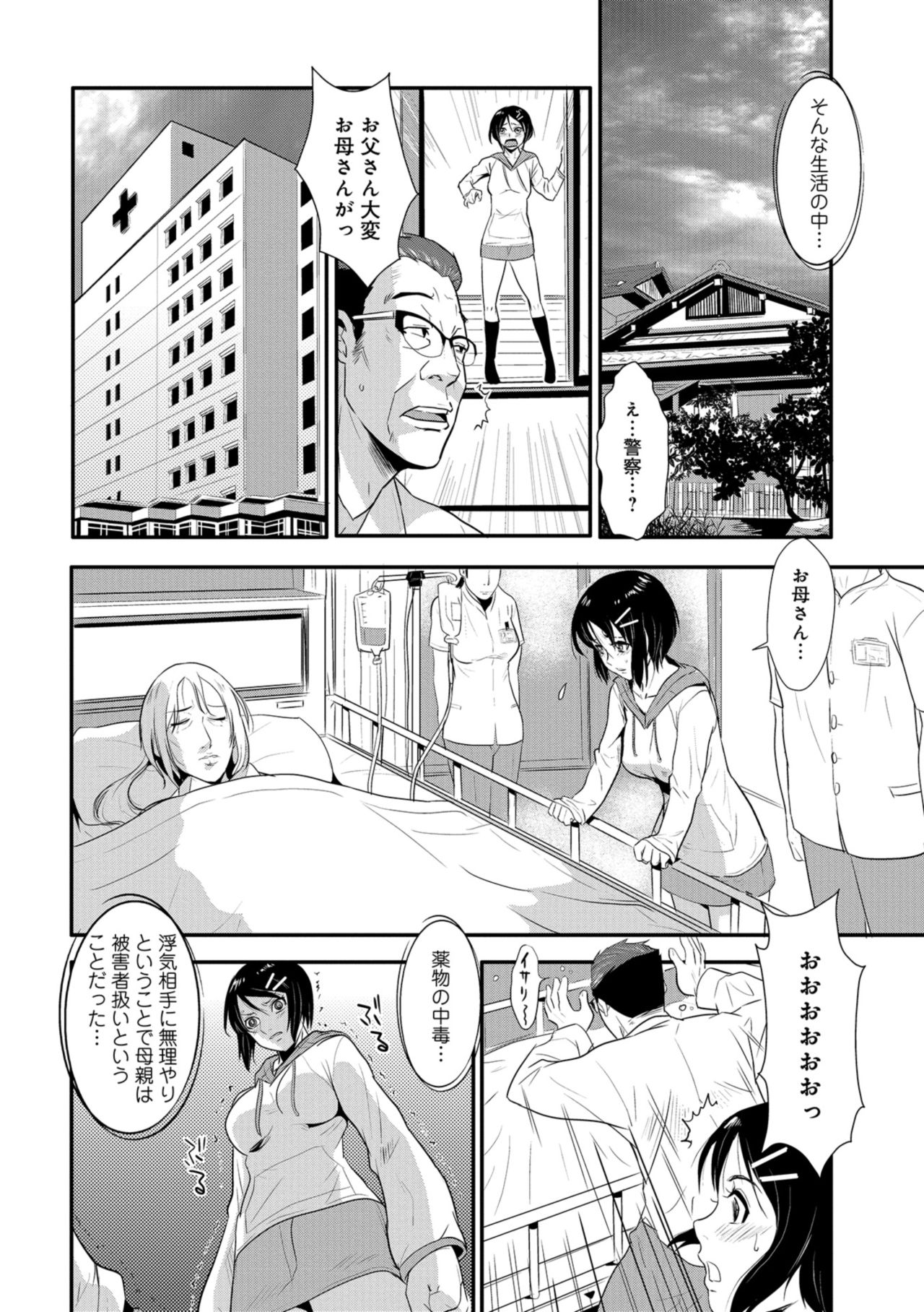 [格闘王国] やさしい人