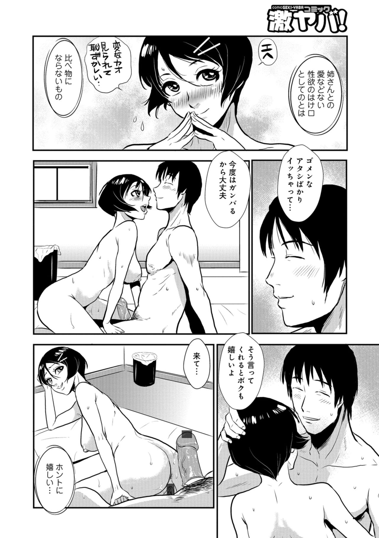 [格闘王国] やさしい人