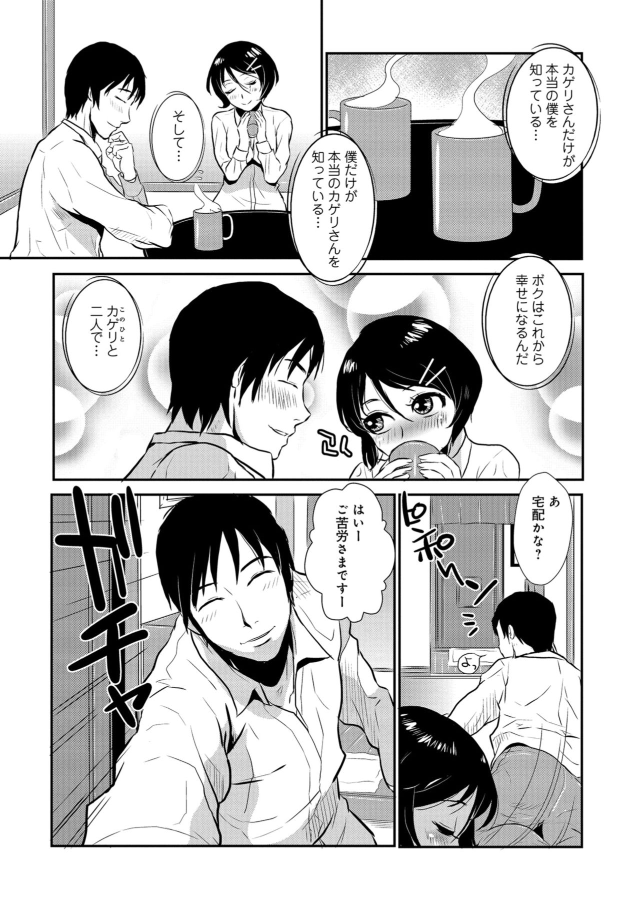 [格闘王国] やさしい人