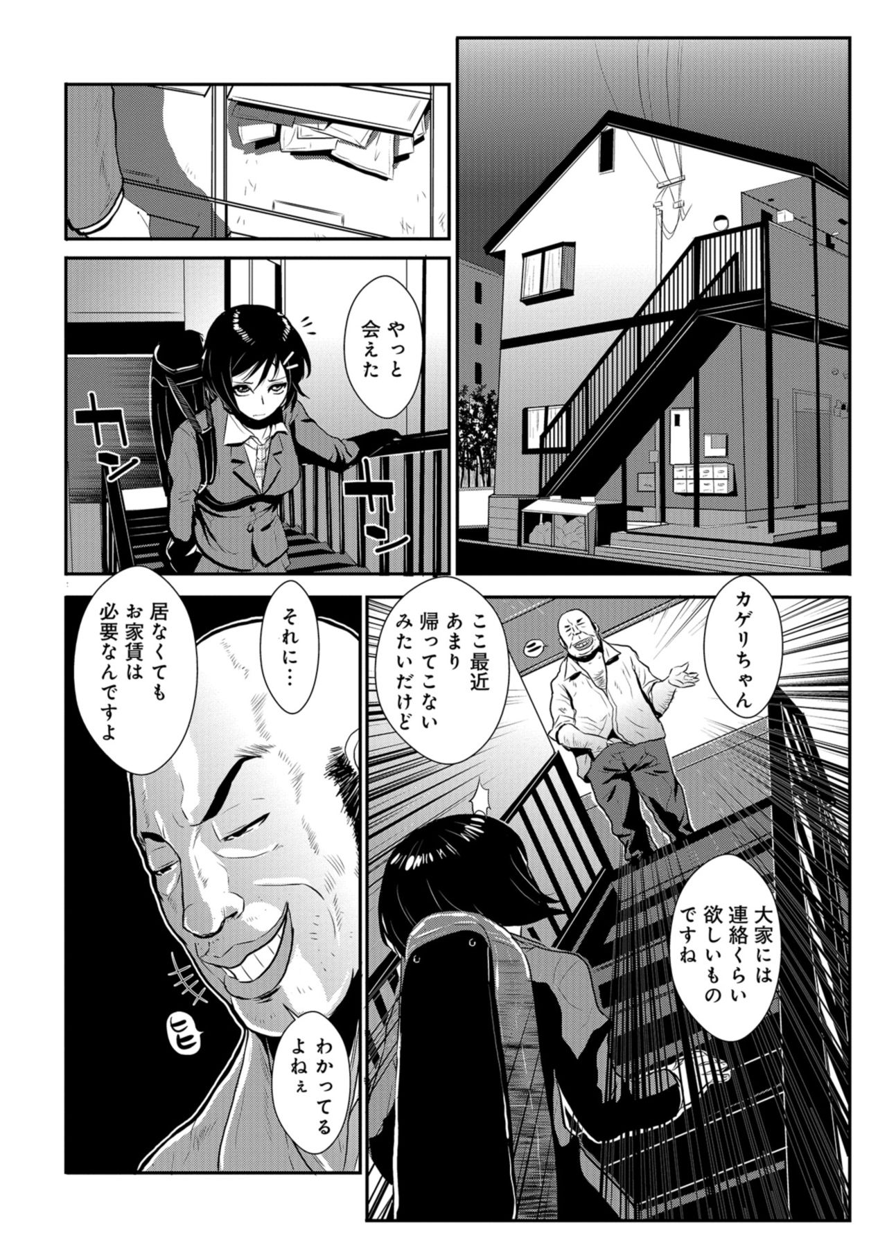 [格闘王国] やさしい人