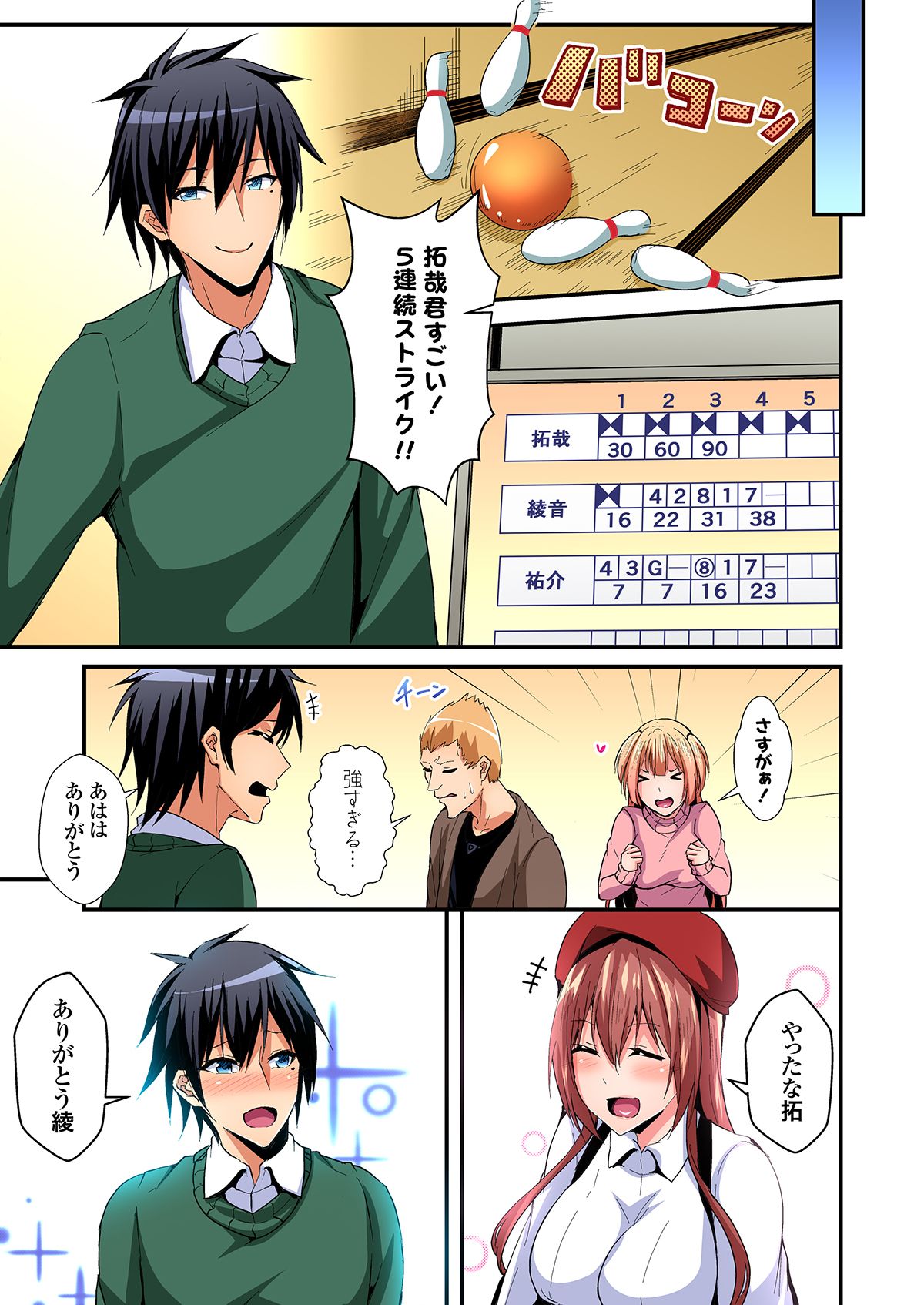 [水心天羅]入れ替ってドタバタえっち!～綾姉のビンカンな身体に俺は耐えられない 1-6巻