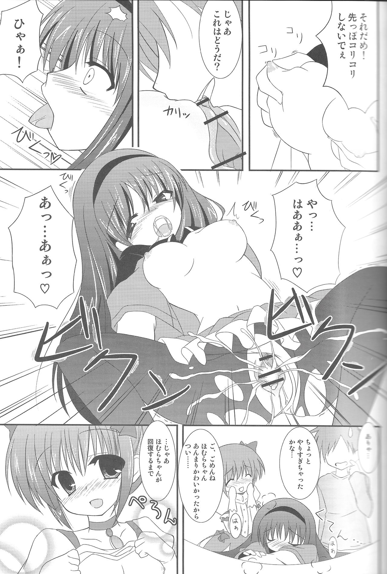(サンクリ56) [AQUA CREATE (六号からす)] LOVE×LOVERS (魔法少女まどか☆マギカ)