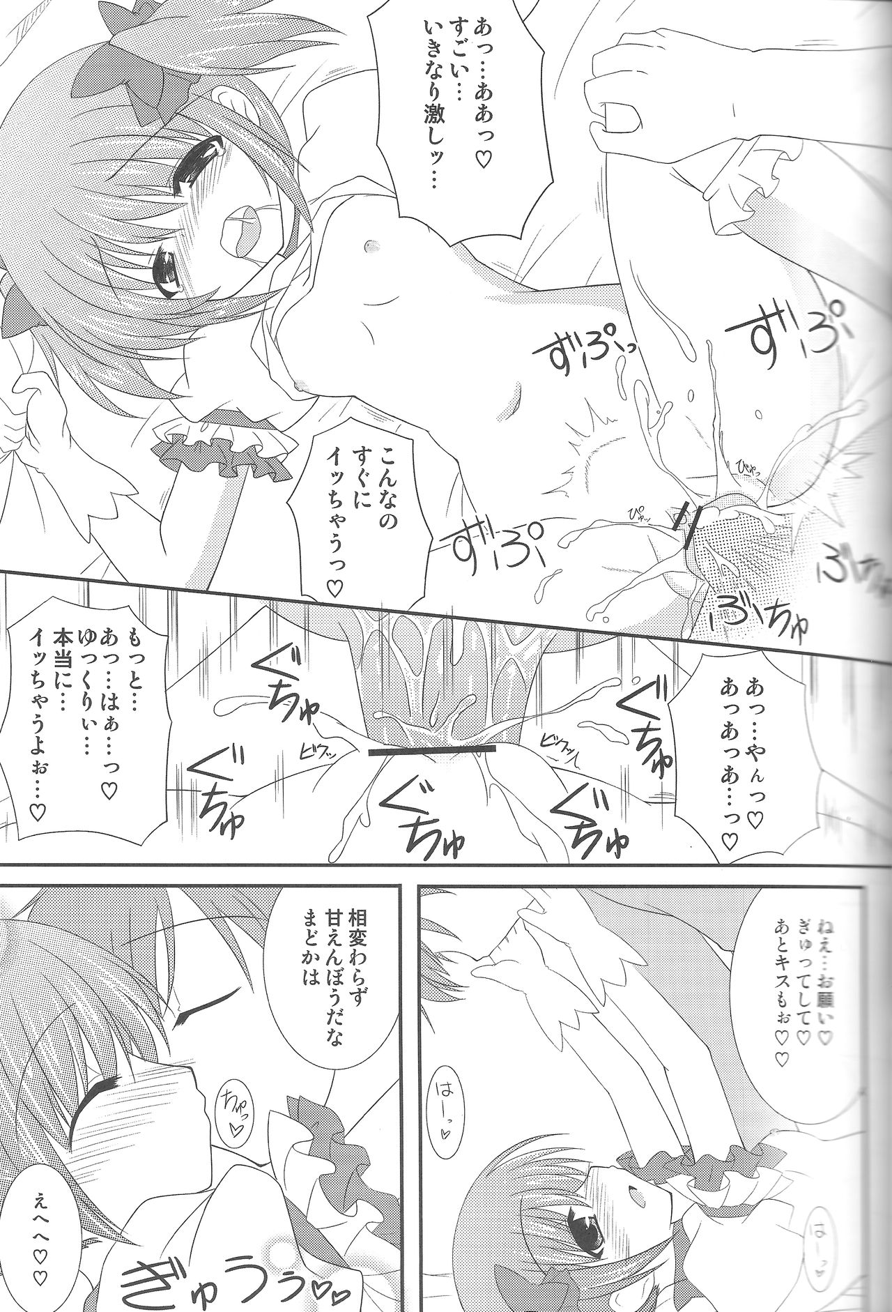 (サンクリ56) [AQUA CREATE (六号からす)] LOVE×LOVERS (魔法少女まどか☆マギカ)