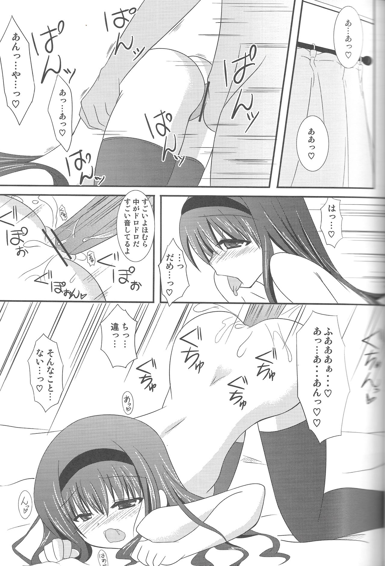 (サンクリ56) [AQUA CREATE (六号からす)] LOVE×LOVERS (魔法少女まどか☆マギカ)