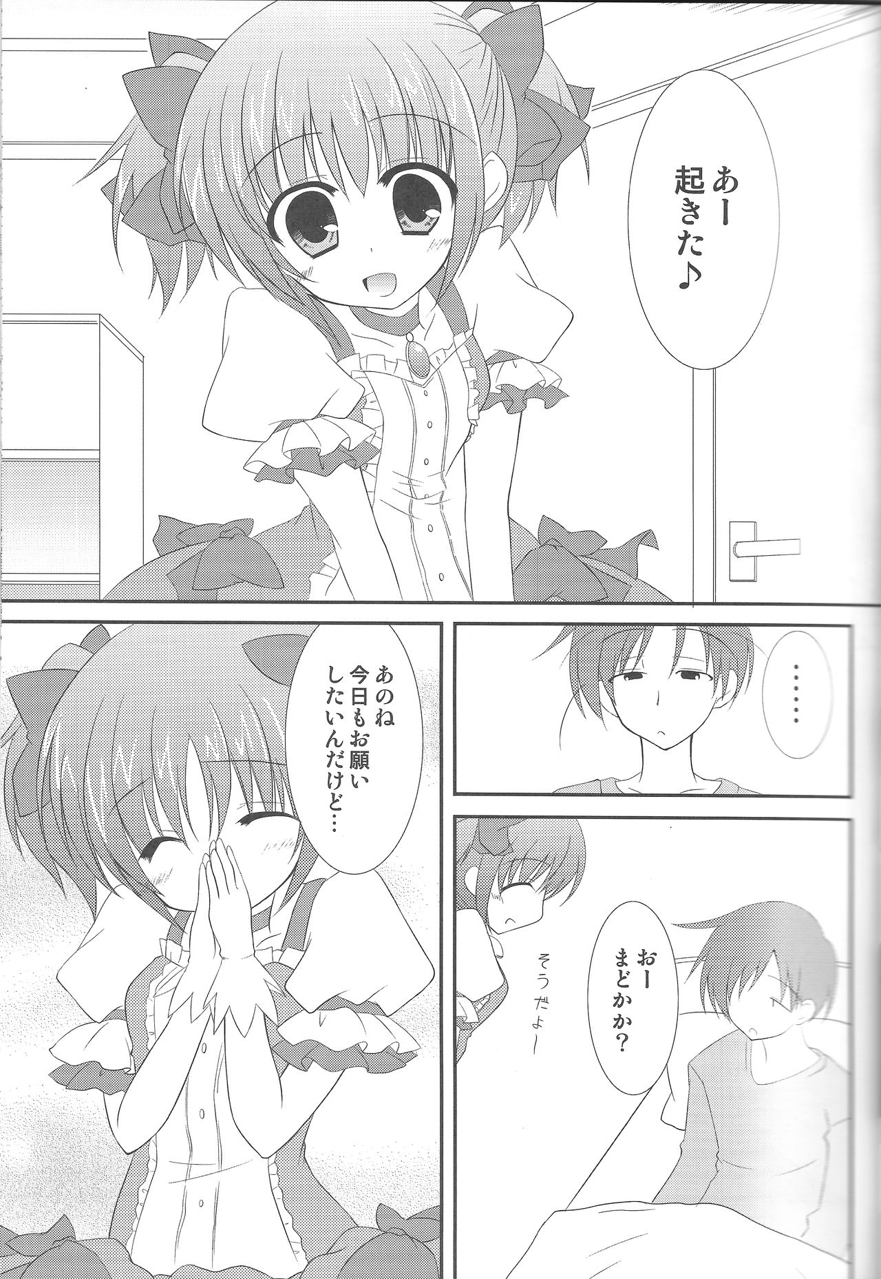 (サンクリ56) [AQUA CREATE (六号からす)] LOVE×LOVERS (魔法少女まどか☆マギカ)