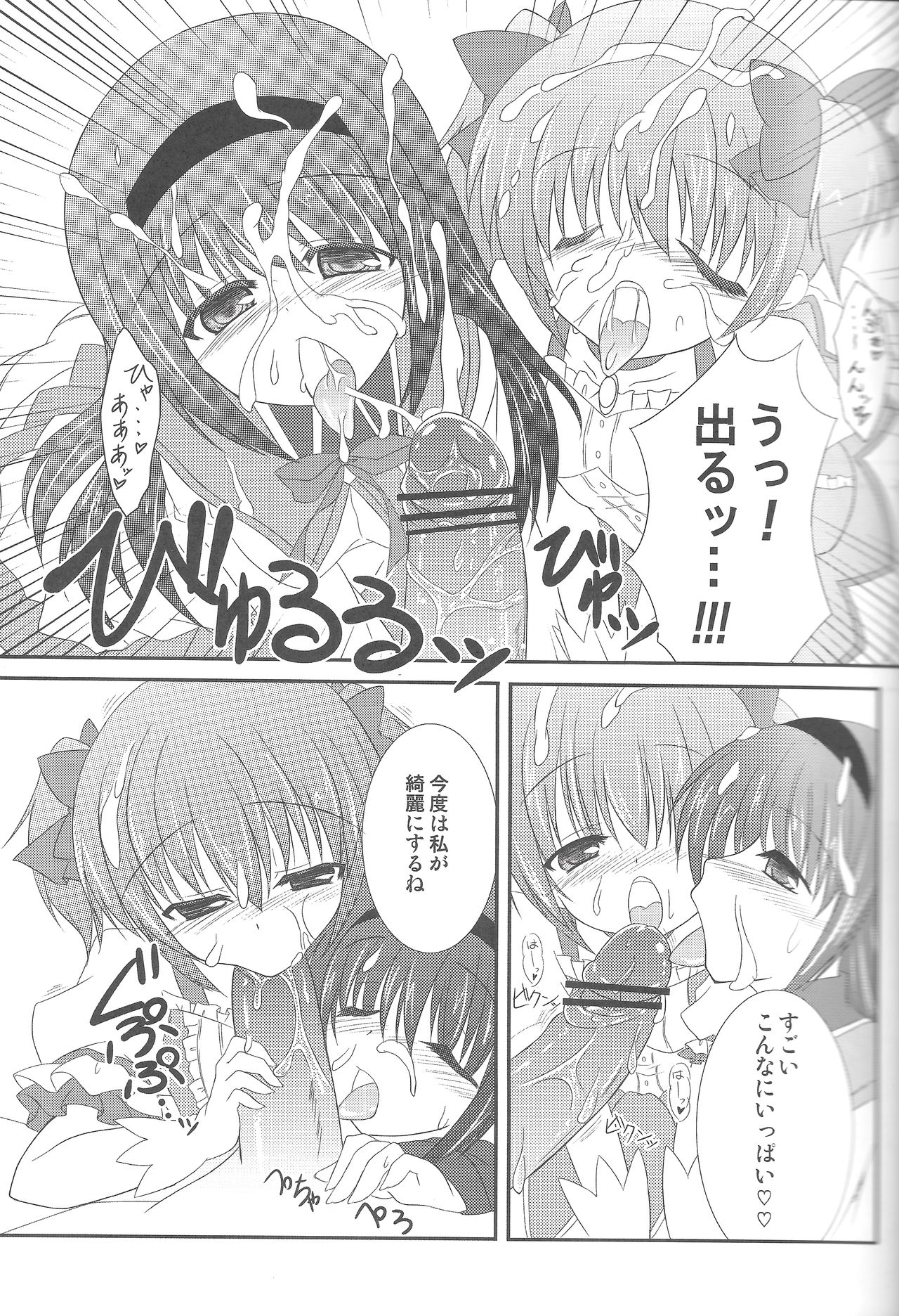 (サンクリ56) [AQUA CREATE (六号からす)] LOVE×LOVERS (魔法少女まどか☆マギカ)