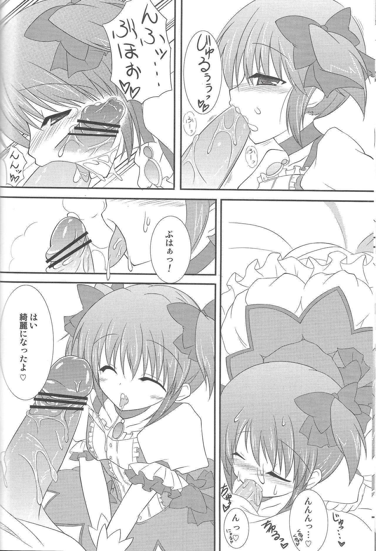 (サンクリ56) [AQUA CREATE (六号からす)] LOVE×LOVERS (魔法少女まどか☆マギカ)